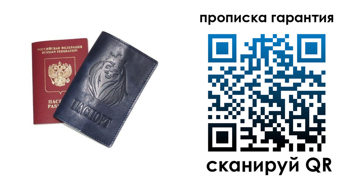 прописка для школы в Ишимбае