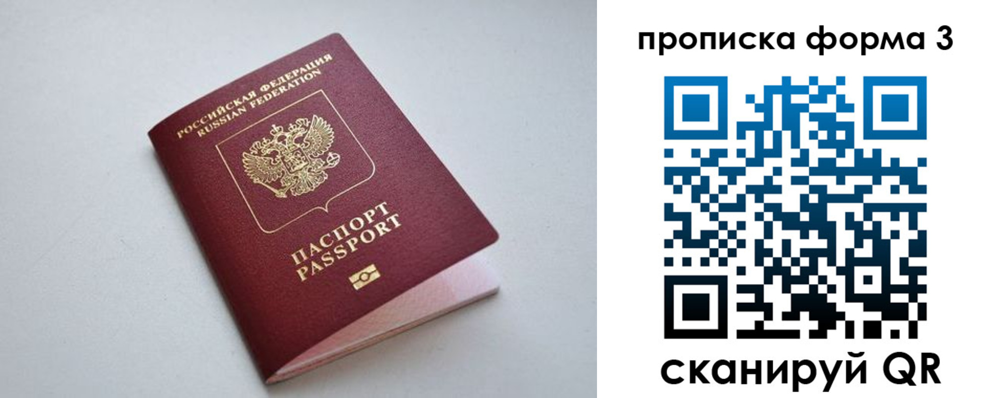 пропишу в квартире в Ишимбае