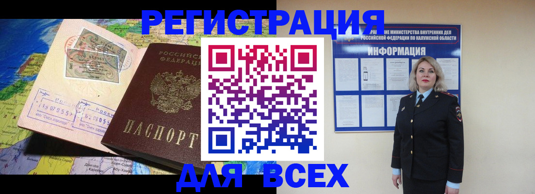 купить прописку в Ишимбае