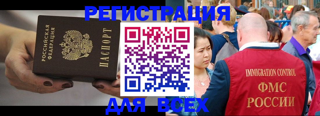 прописка паспорт в Ишимбае