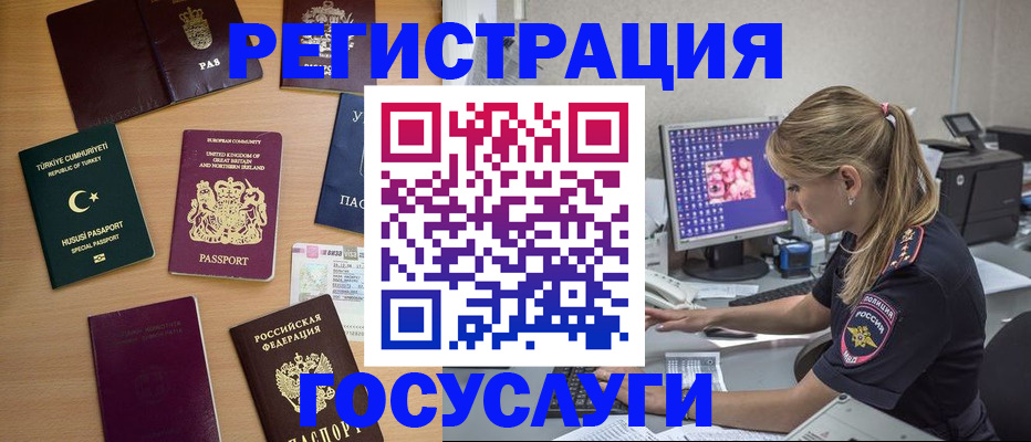 прописка для школы в Ишимбае