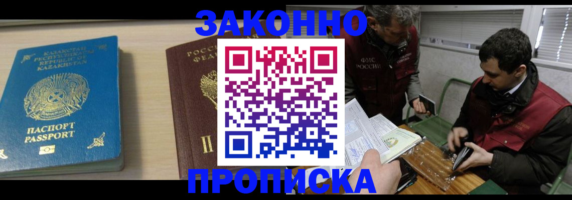 временная регистрация собственник в Ишимбае