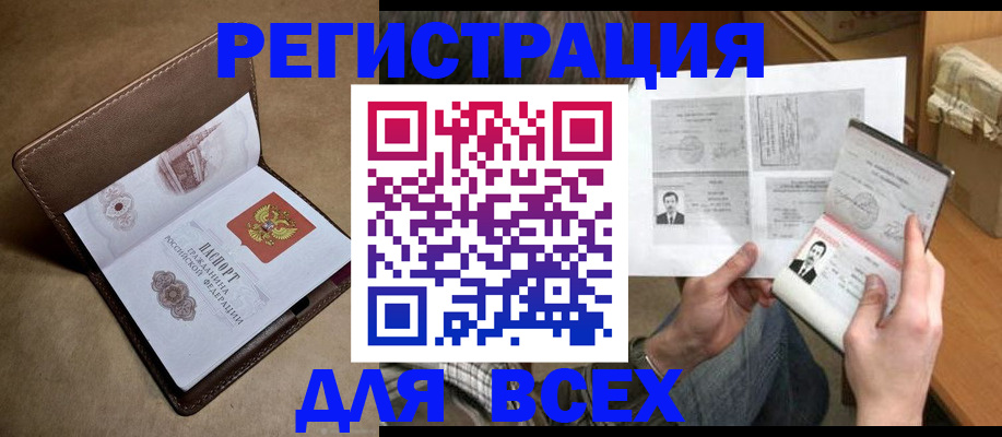 временная регистрация поиск в Ишимбае