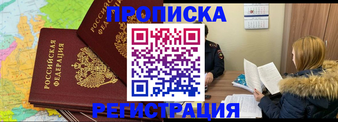 временная регистрация поиск в Ишимбае