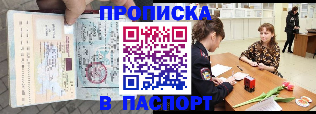 регистрация в Ишимбае